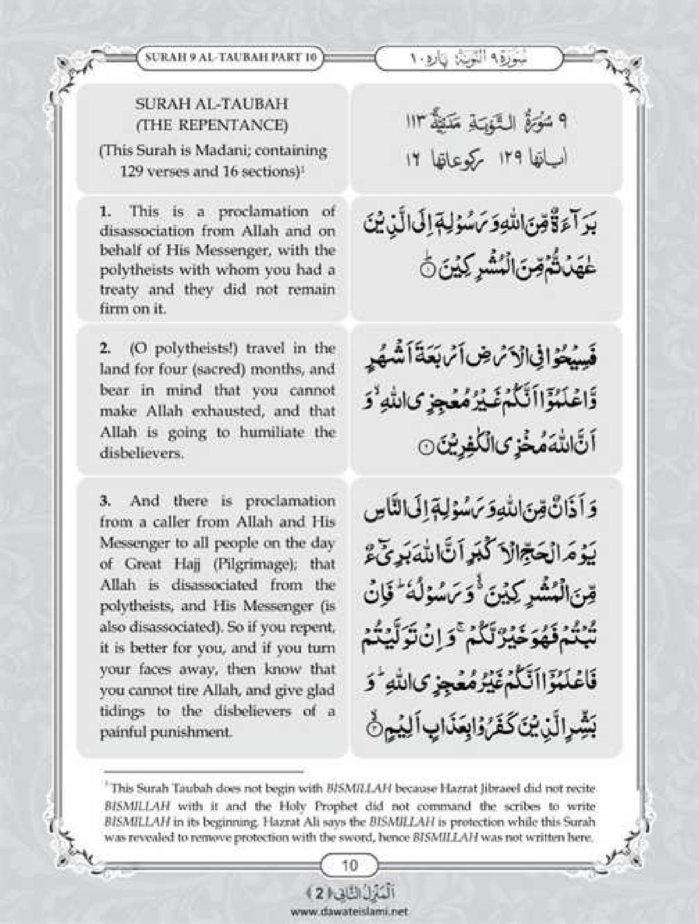 Surah Taubah English PDF - Online Download English Translation PDF