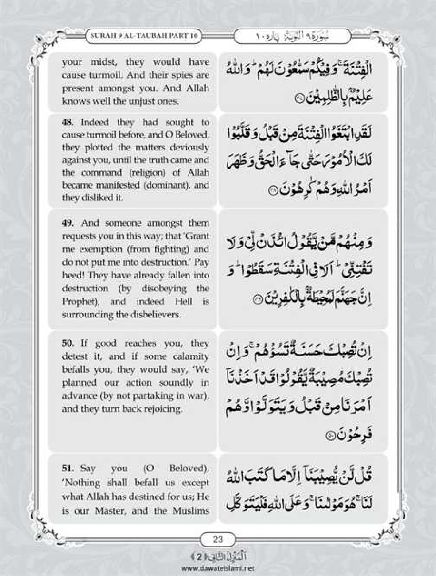 Surah Taubah
