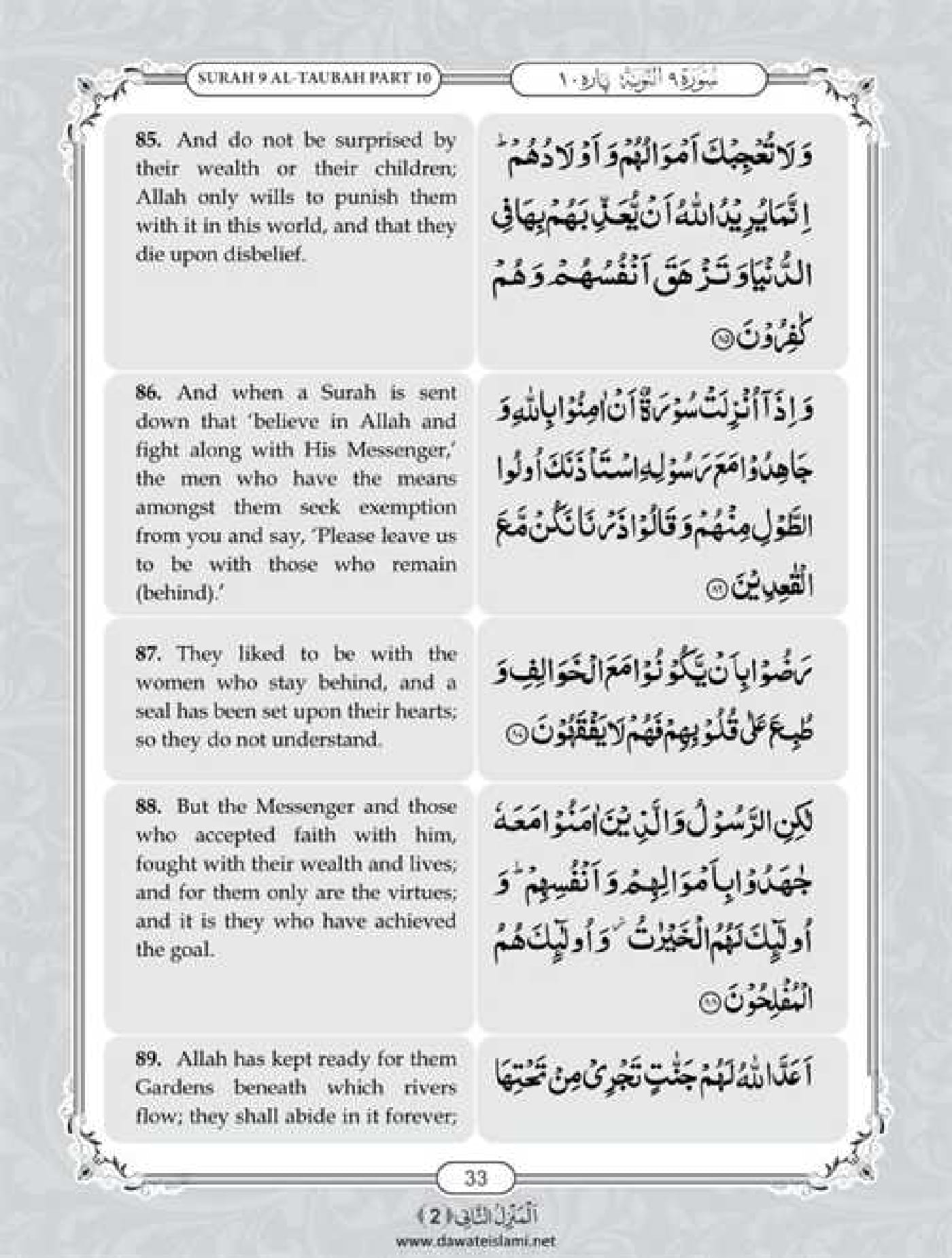 Surah Taubah
