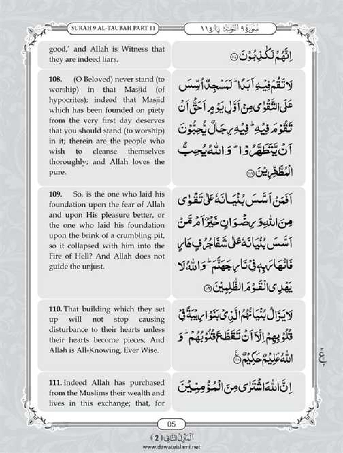 Surah Taubah