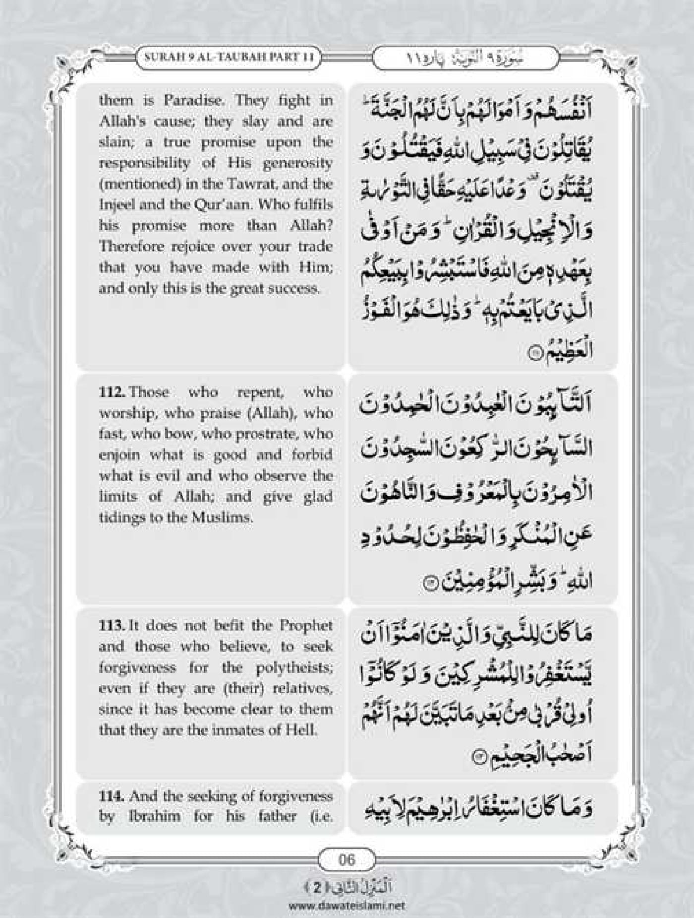 Surah Taubah