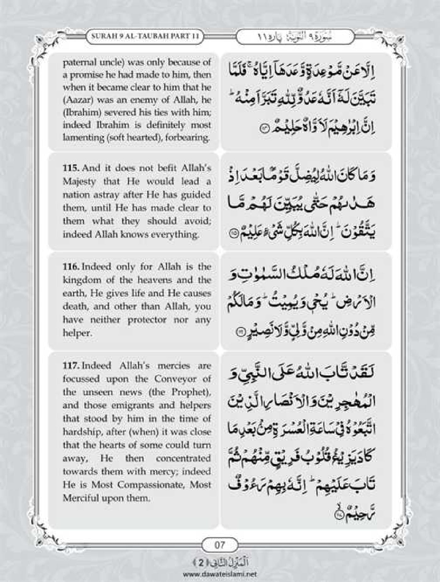 Surah Taubah