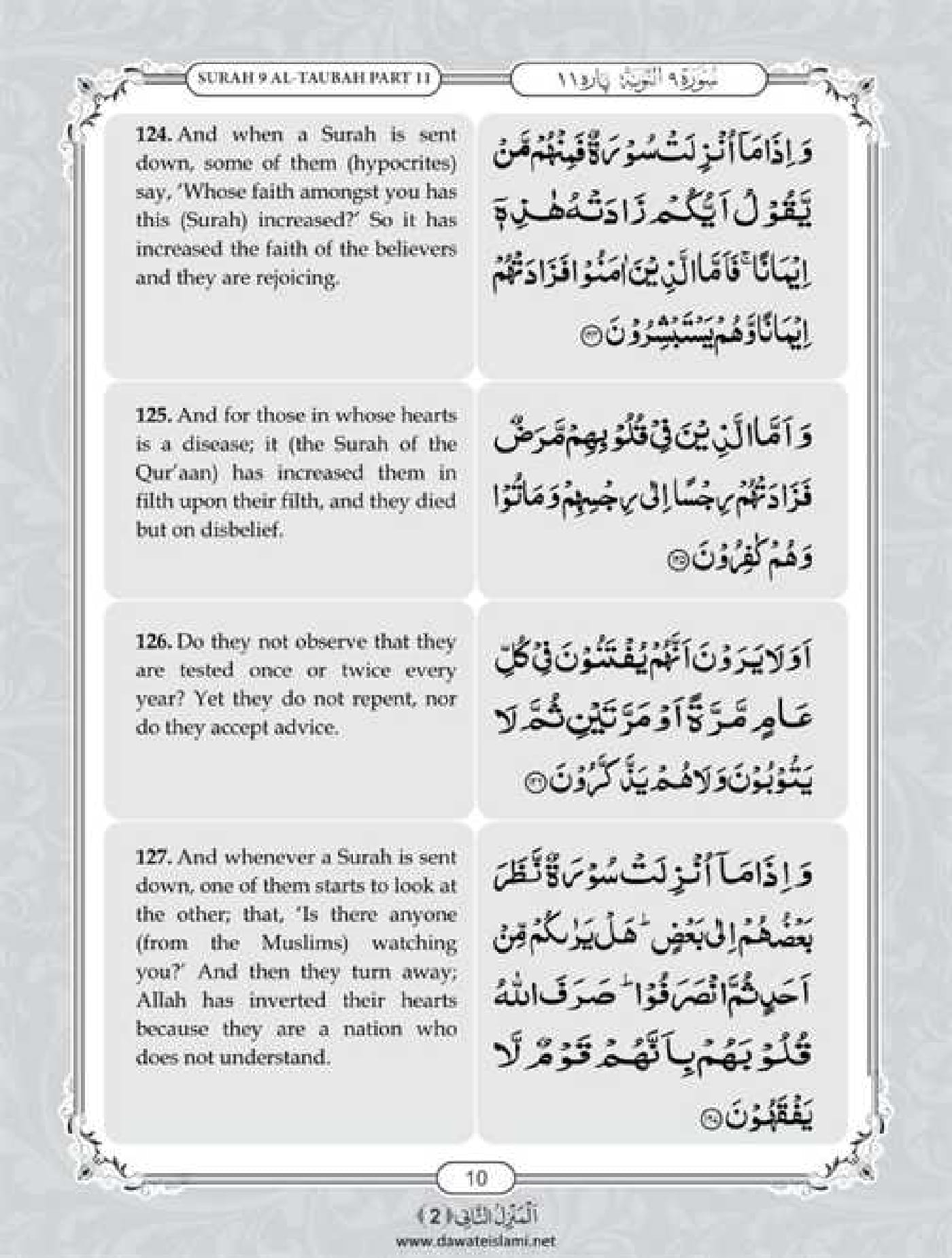 Surah Taubah