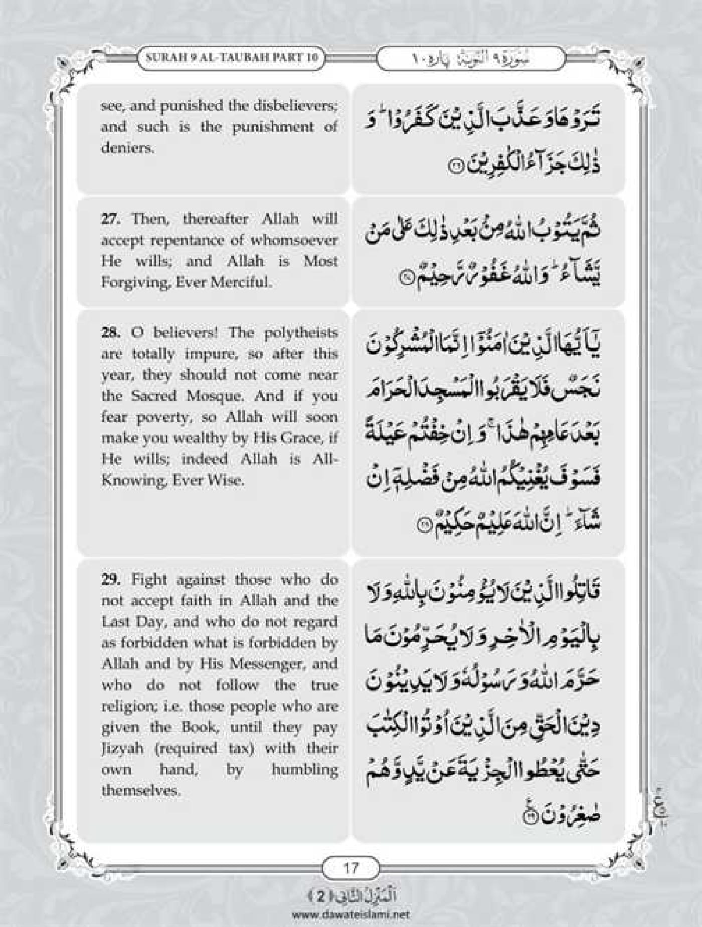 Surah Taubah English PDF - Online Download English Translation PDF