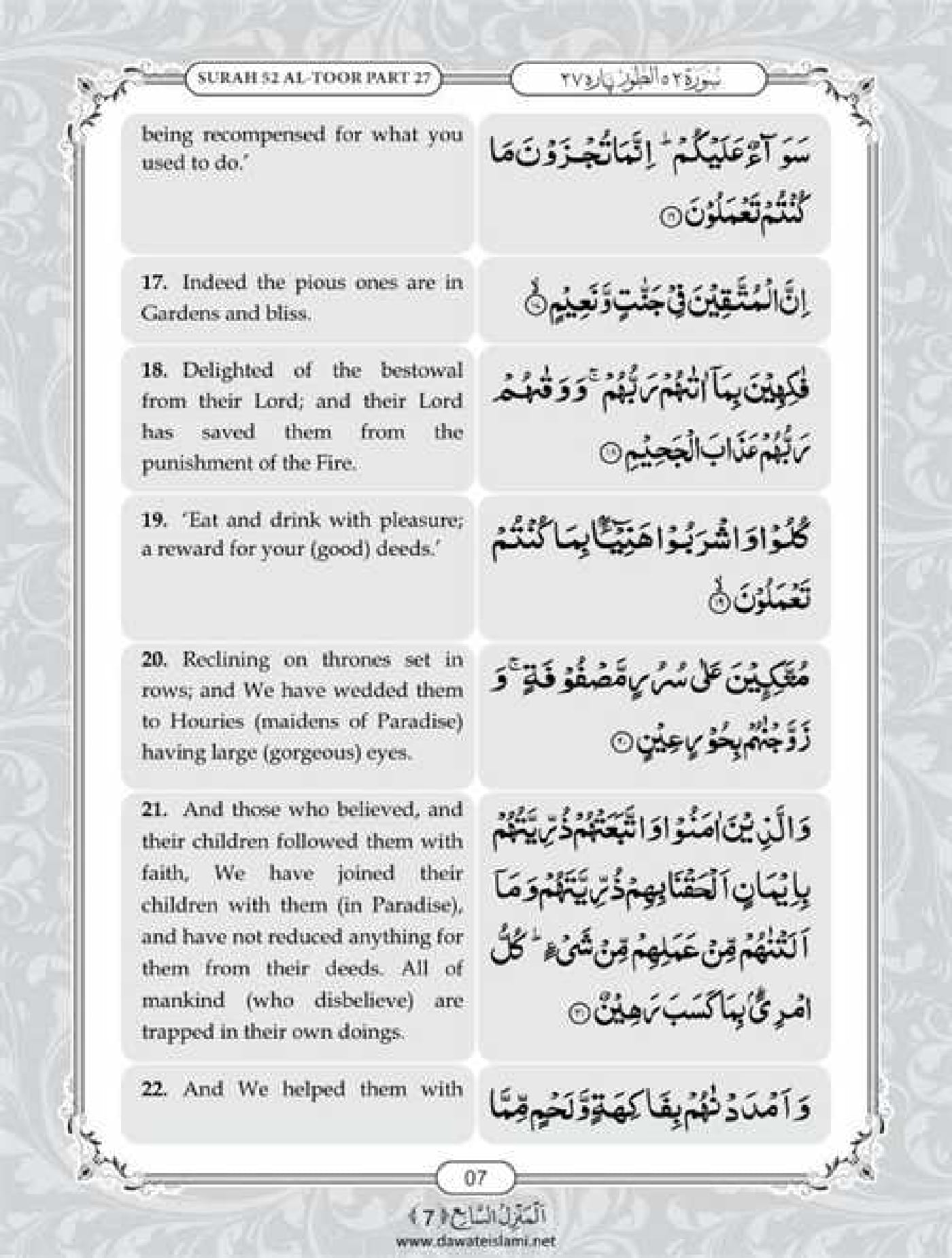 Surah Tur English PDF - Online Download English Translation PDF