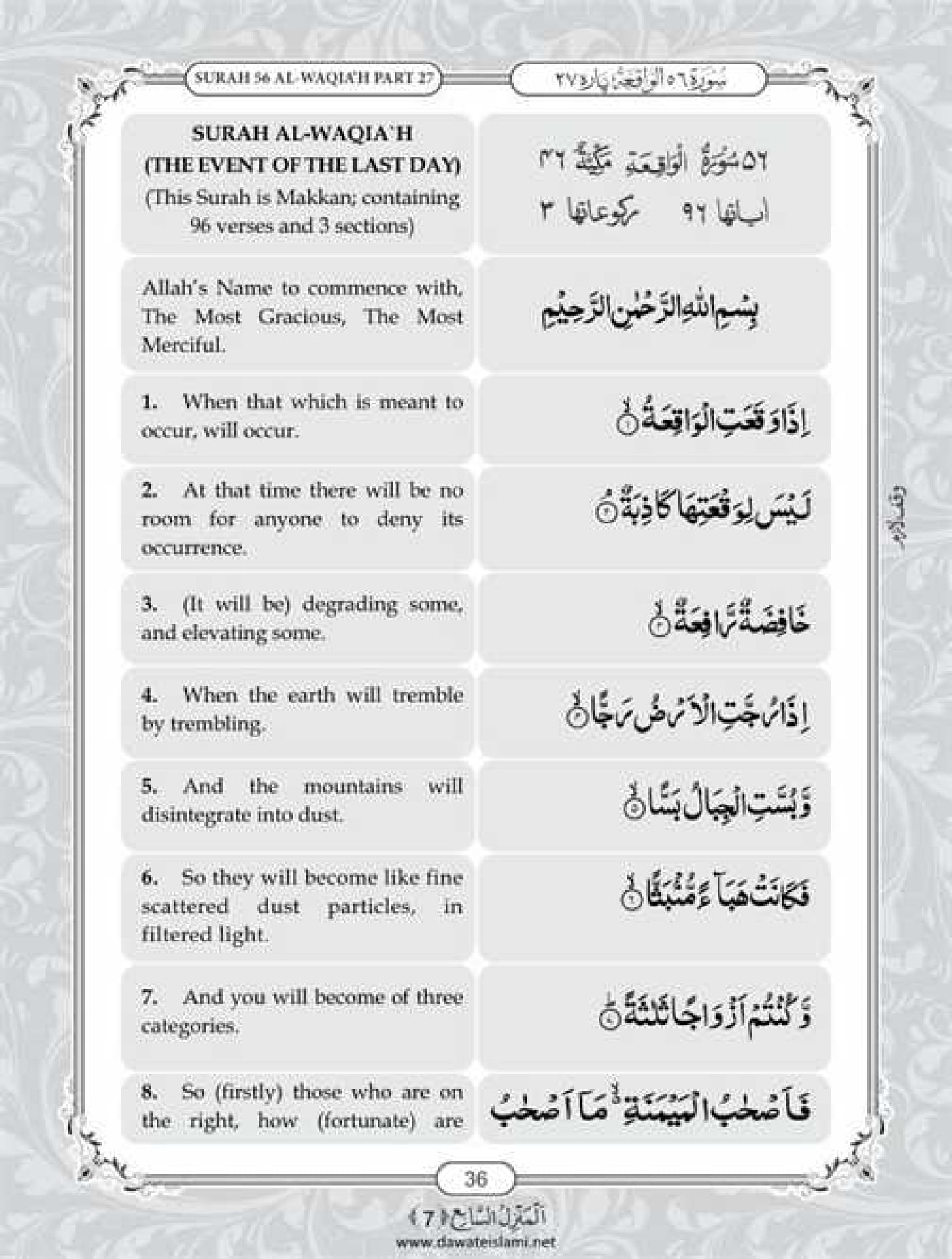 read online surah waqiah