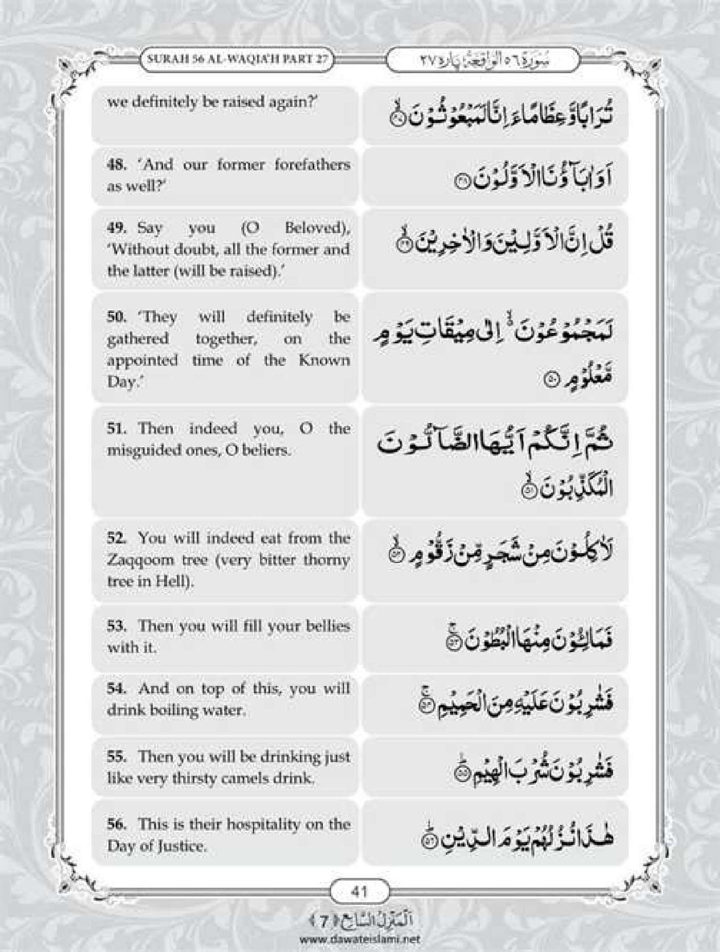 Surah Waqiah English Pdf Online Download English Translation Pdf