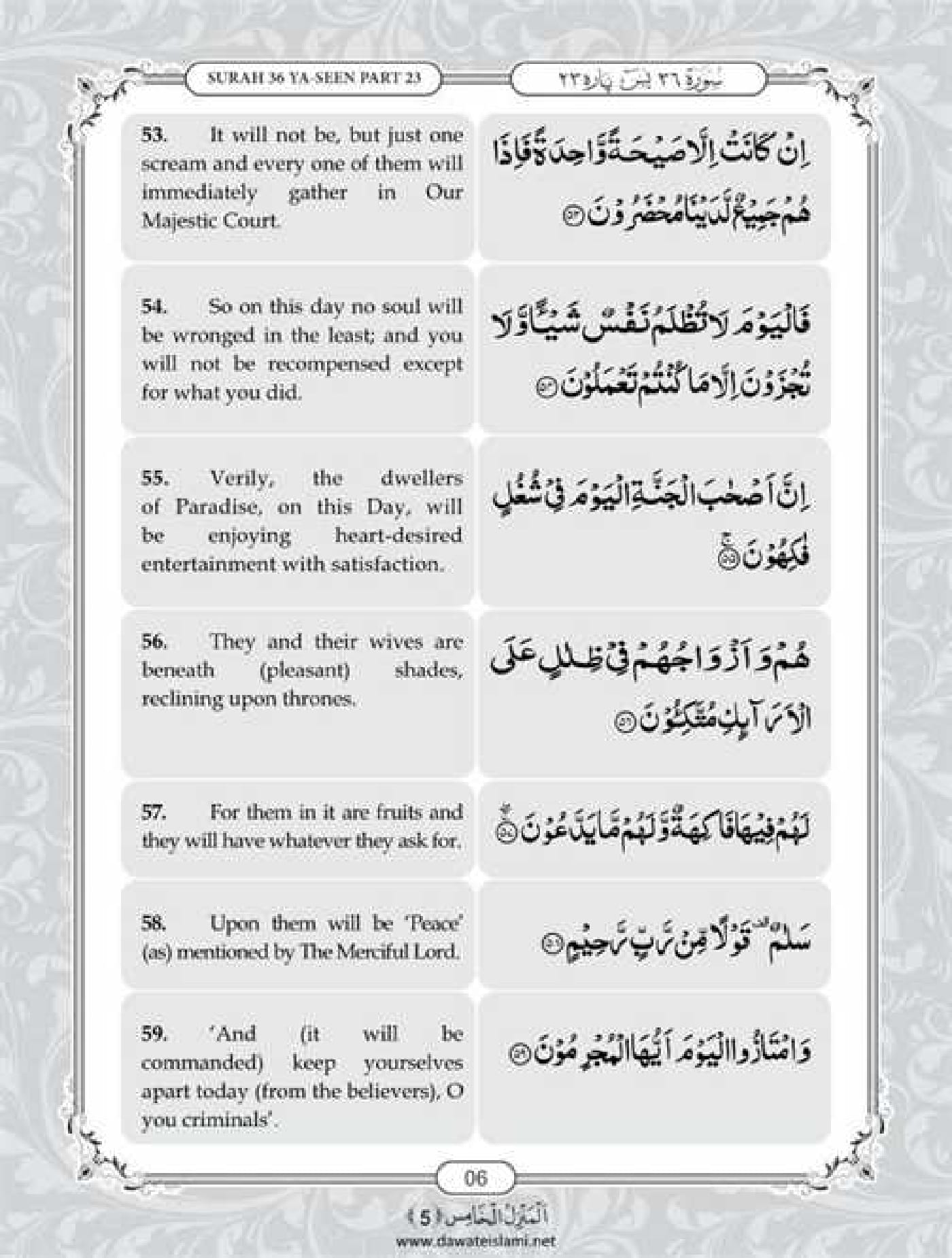 Surah Yaseen