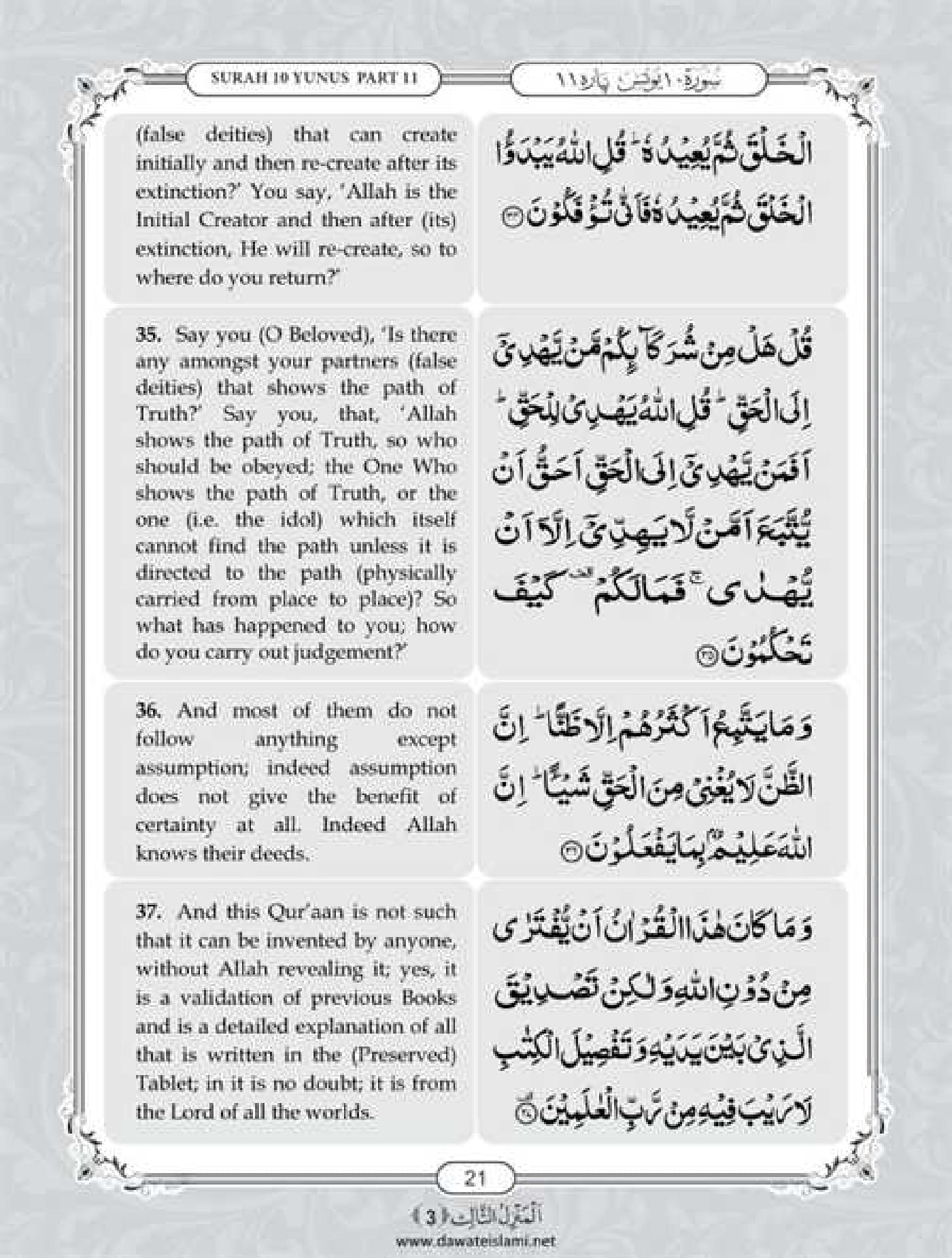 Surah Yunus English PDF - Online Download English Translation PDF