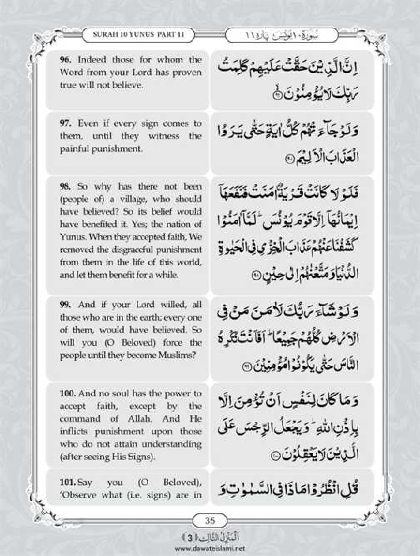 Surah Yunus