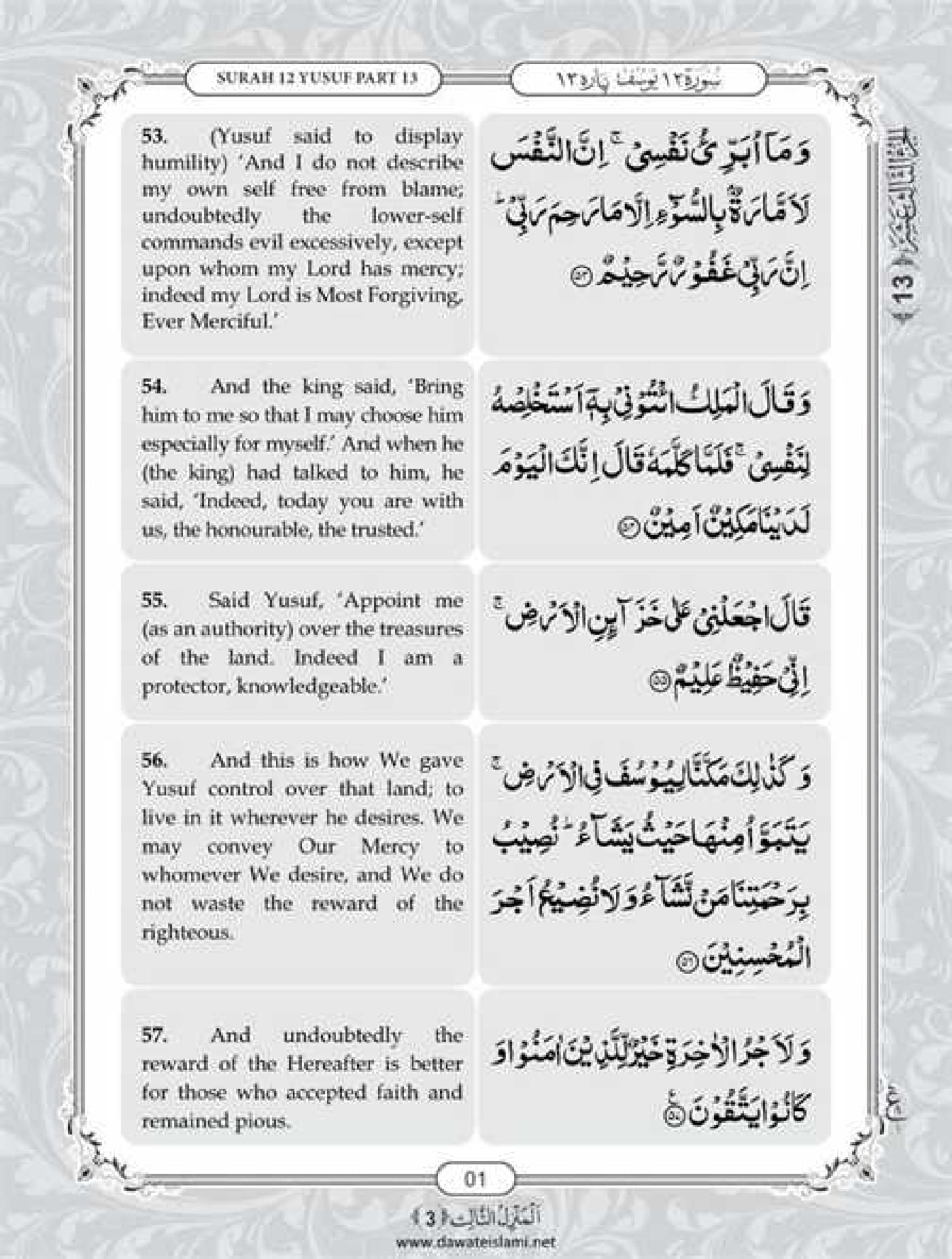 Surah Yusuf English PDF - Online Download English Translation PDF