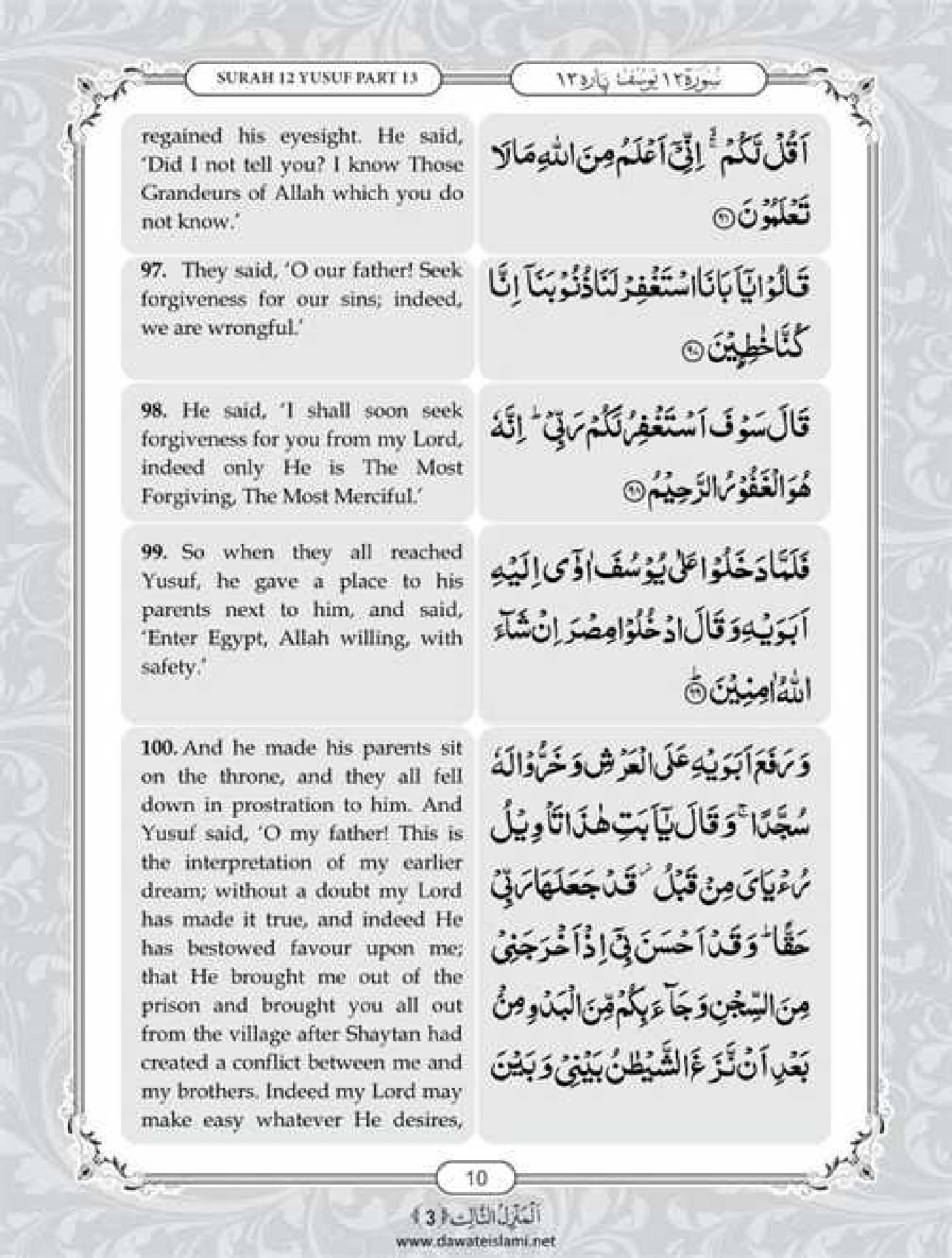 Surah Yusuf English PDF - Online Download English Translation PDF