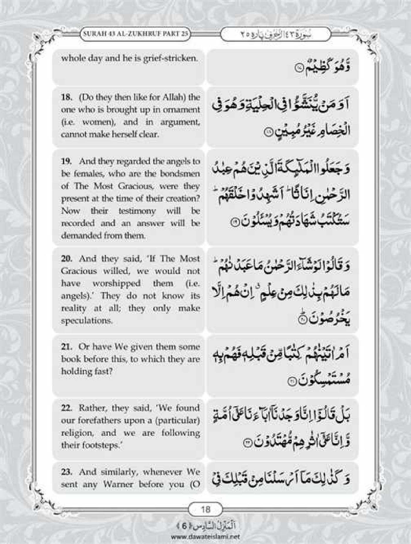 Surah Zukhruf English PDF - Online Download English Translation PDF