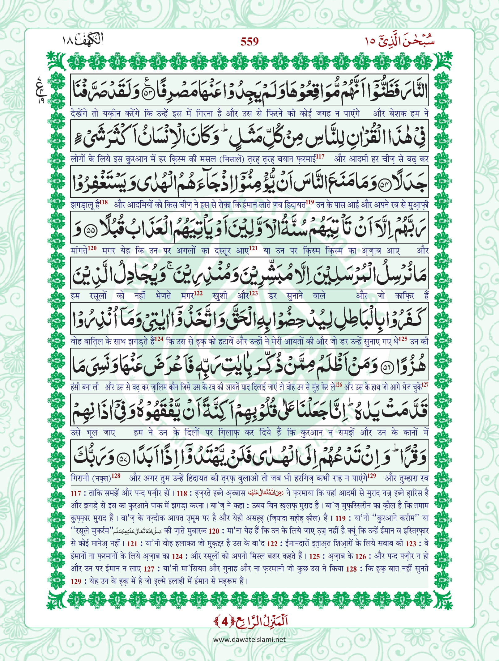 Surah Kahf
