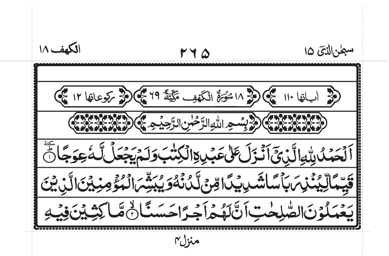 Surah Kahf Read Online Listen Audio MP3