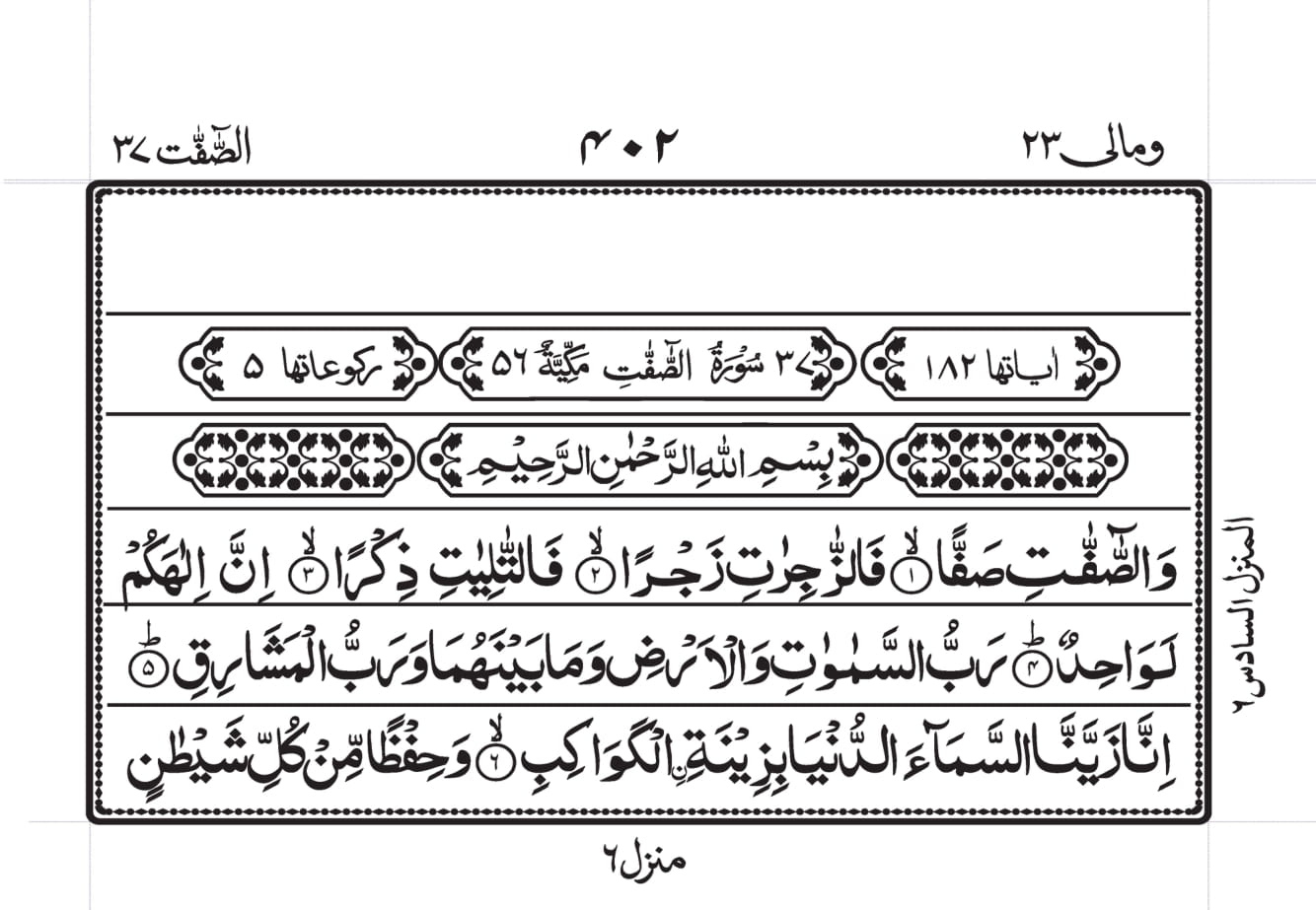 Surah Saffat