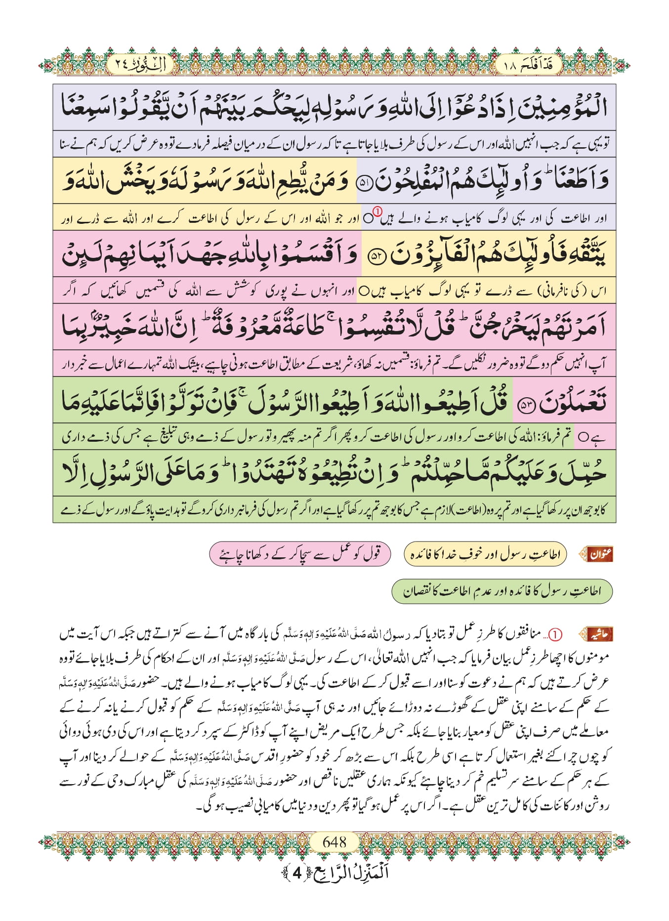 Surah Noor With Urdu Translation Listen Download Mp3 Audio Online Surah Noor With Urdu Translation Listen Download Mp3 Audio Online