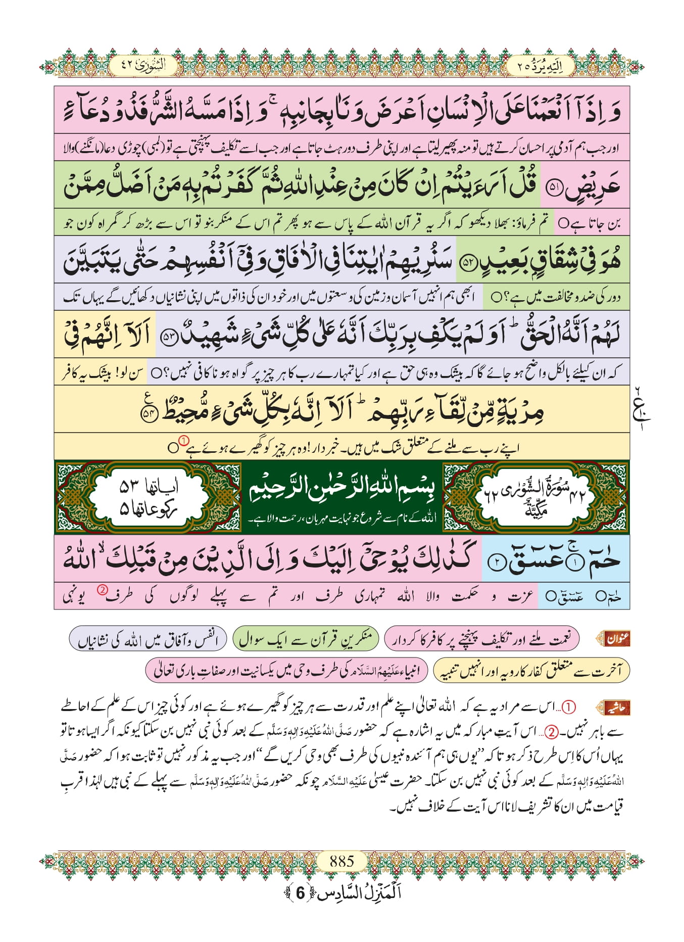 quran surah mp3 free download with urdu translation