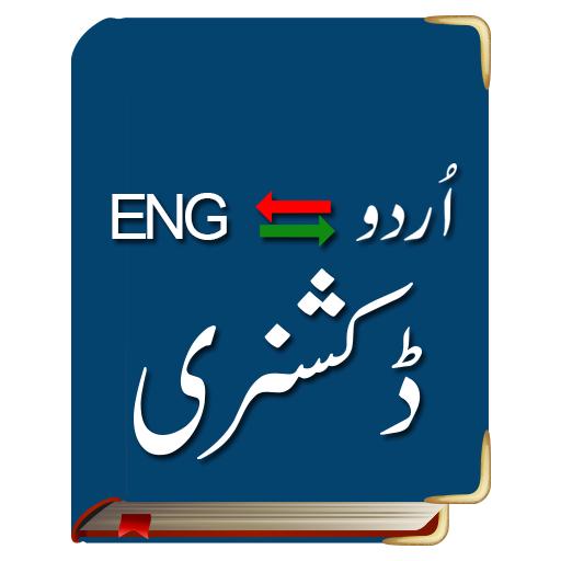 Download Urdu To Urdu Dictionary For Mobile