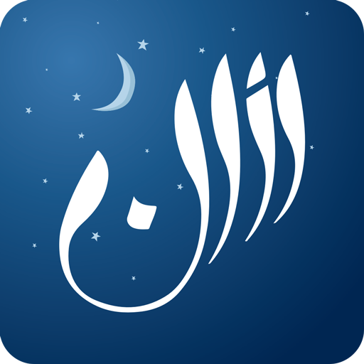 Athan: Prayer Time, Quran, Azan and Qibla Compass