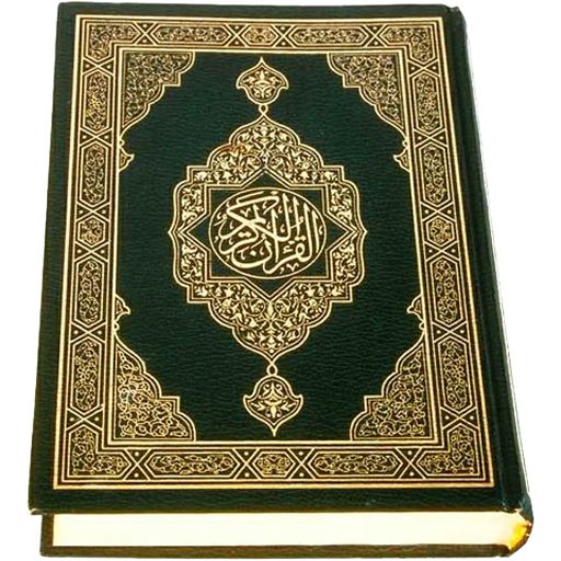 Al-Quran (Free)