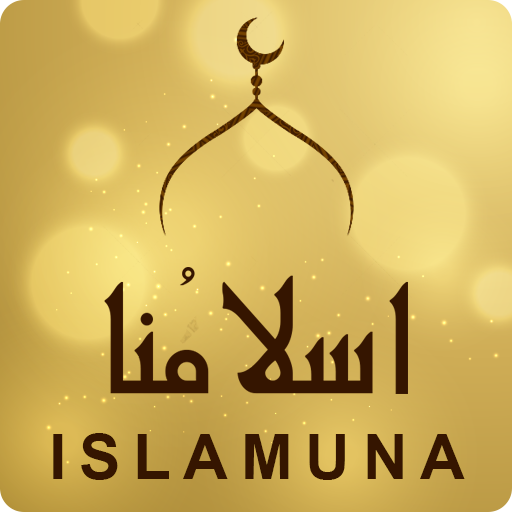 Islamuna - Prayer Times, Quran, Dua, Qibla, Naats