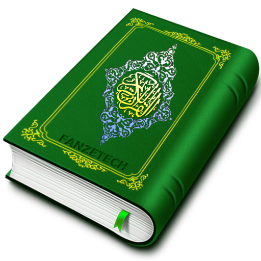 Holy Quran (16 Lines per page)