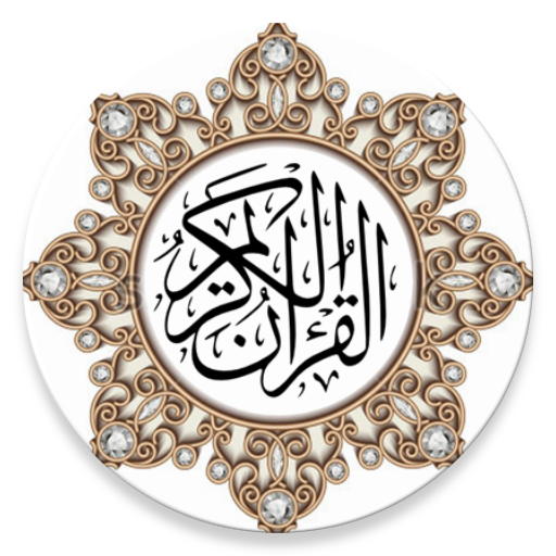 Urdu Quran (16 lines per page)