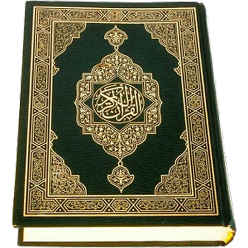 15 Lines Hefz/ Hafezi Quran