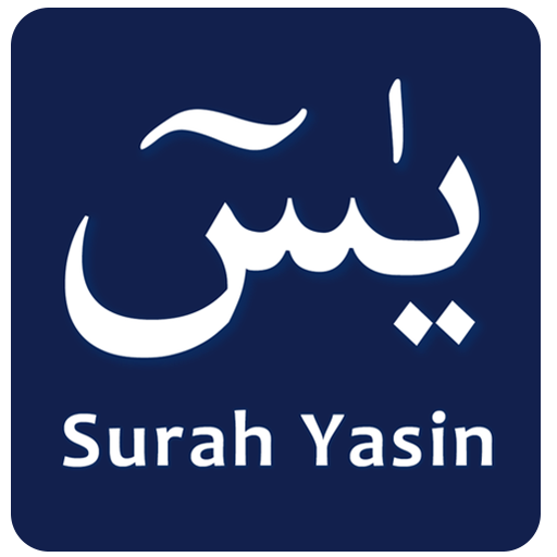 Surah Yasin