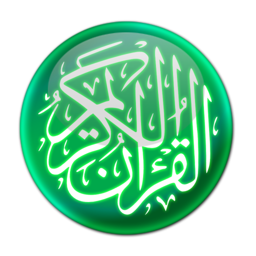 MobileQuran : Quran 13 Lines