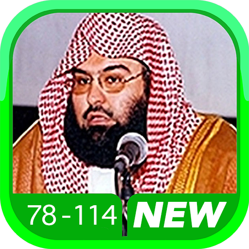 Sudais Quran full audio offline MP3 5