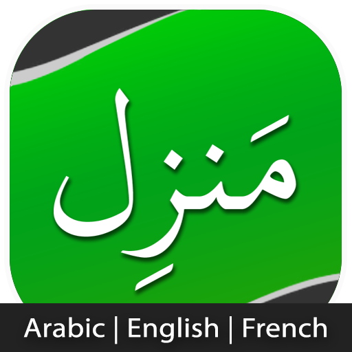 Manzil | Ruqyah + translation