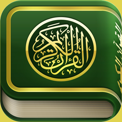 Quran sharif