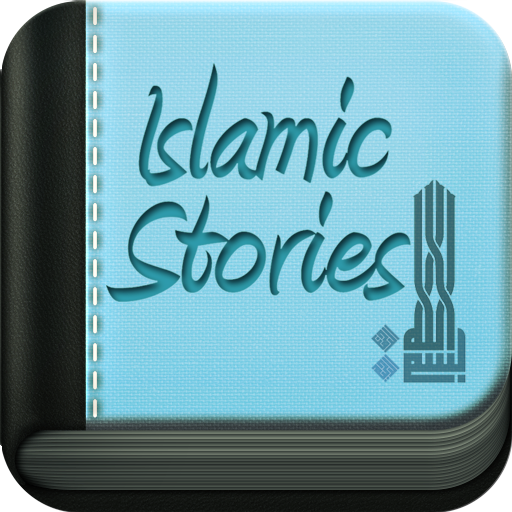 Islamic Stories-قصص إسلامية