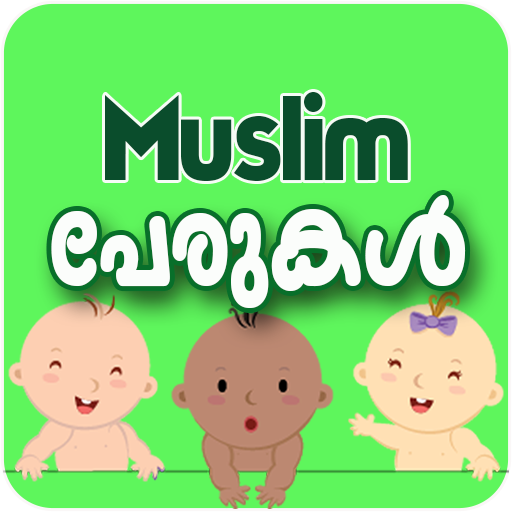 Muslim Names Malayalam Best Names App