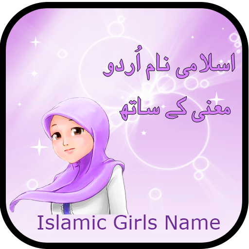 Islamic Girls Names Best Names App