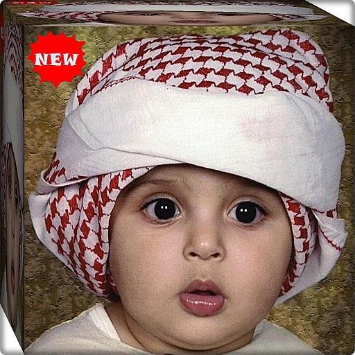 Islamic Baby Names 2017