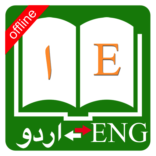 English Urdu Dictionary Offline Plus Translator APK for Android - Download