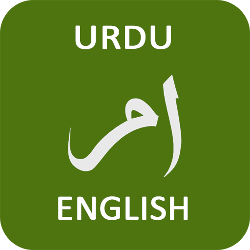 English Urdu Dictionary Offline Plus Translator APK for Android - Download