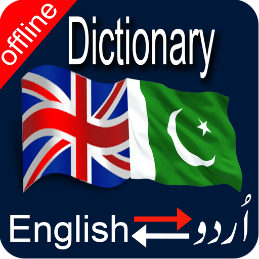 Urdu to English Dictionary Pro