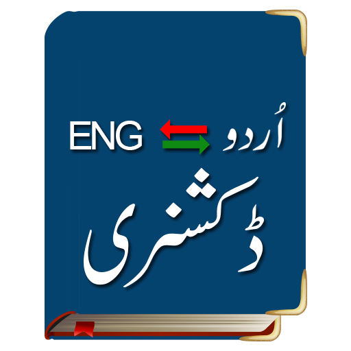 English to Urdu Dictionary