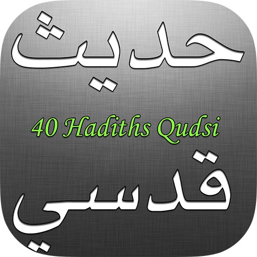 Islam: 40 Hadiths Qudsi