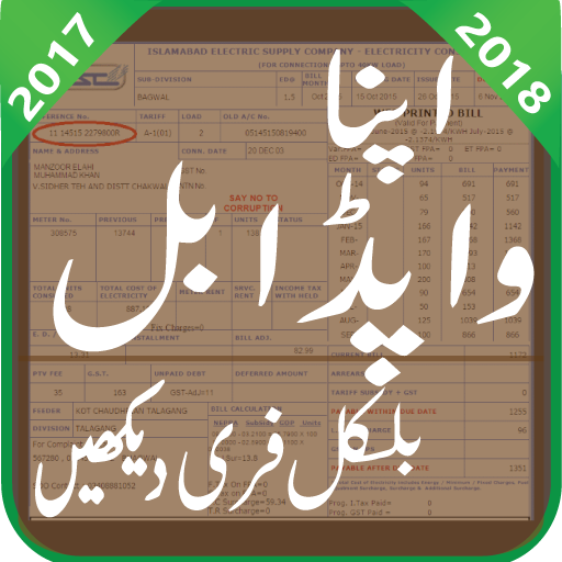 Wapda Bill Checker 2017-18(All Pakistan)