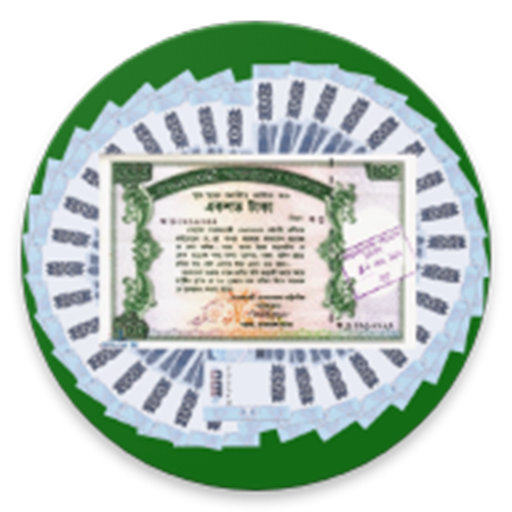 Prize Bonds Bangladesh