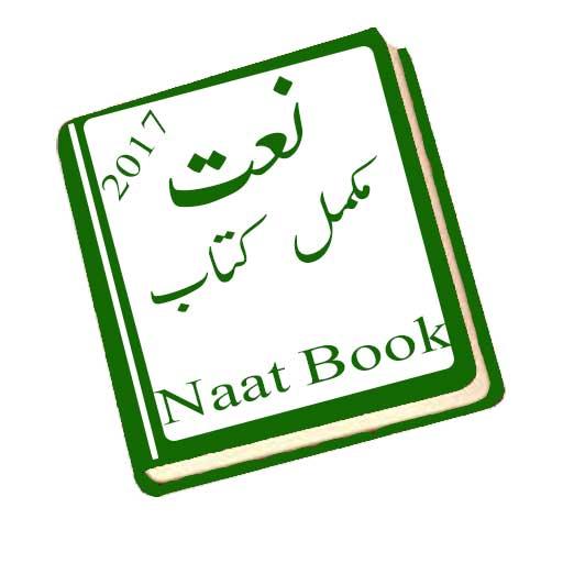 Beautiful Naat Sharif In Urdu Written : Taveezat e sulaimani pdf free ...