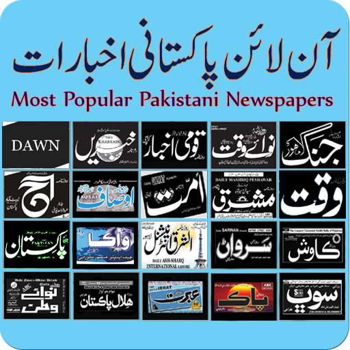 Online Pakistani Newspapers