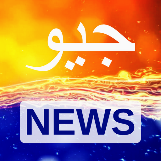 Geo news live discount streaming hd hamariweb