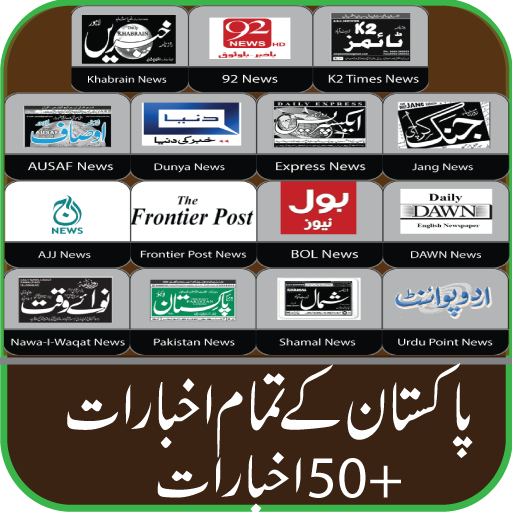 Pakistan News Paper Daily HD