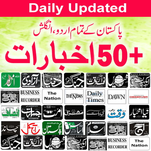 Pakistani Newspapers - Wirusoze